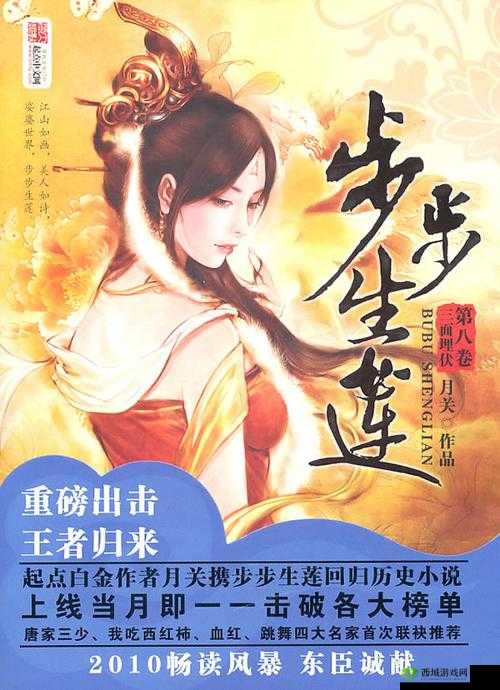 《介散修新手前期攻略:步步为营,步步生莲》