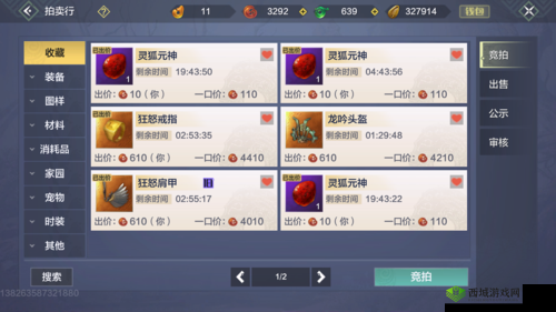 妄想山海炼器的全方位攻略与实用技巧完整汇总