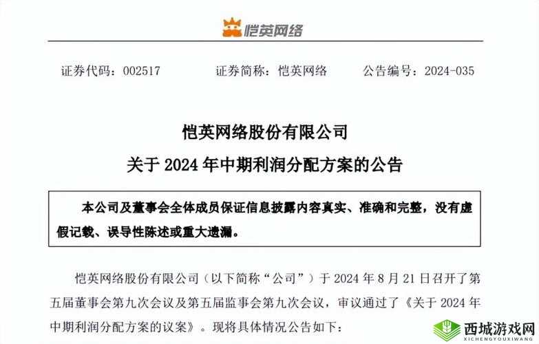 恺英网络盛趣游戏合资公司:IP合作与维权业务共进新篇章