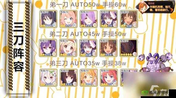 公主连结国服公会战白羊座打法与阵容搭配详细推荐