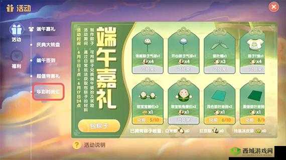 摩尔庄园星月地板获取攻略