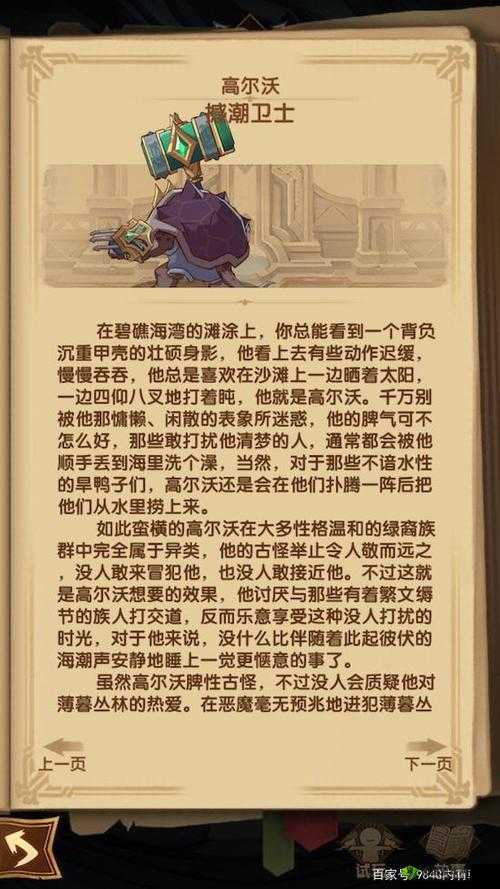 剑与远征2启程之卷：维伦的宝剑解读及成长指南