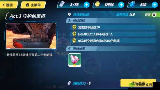 崩坏重村第层通关攻略：掌握这些技巧，轻松过关