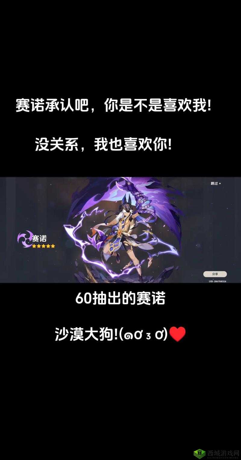 原神赛诺专武强度深度解析：探索武器强度极限与实战效能评估