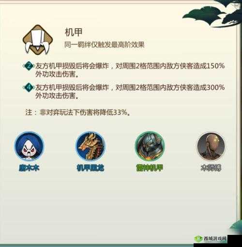 剑网 3 指尖对弈:机甲羁绊阵容搭配秘籍,轻松吃鸡攻略