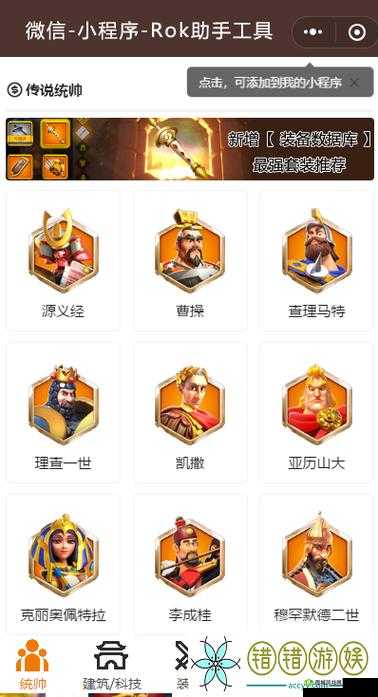 万国觉醒平民氪金攻略 平民氪金优先级详细排名指南