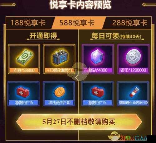 一人之下手游心悦会员奖励大揭秘，你想知道的都在这里