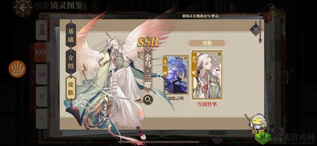 山海镜花中金乌三曜阵容搭配及玩法流派全面解析推荐