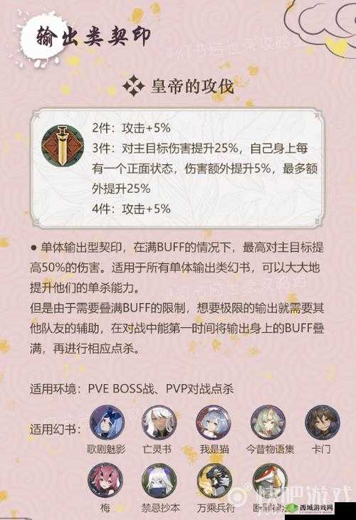 幻书启世录爱丽丝契印推荐:属性选择攻略全解析