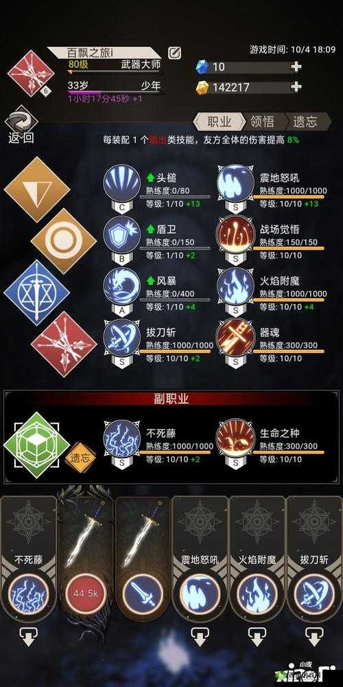 不朽之旅多种流派全揭秘 各流派玩法精髓