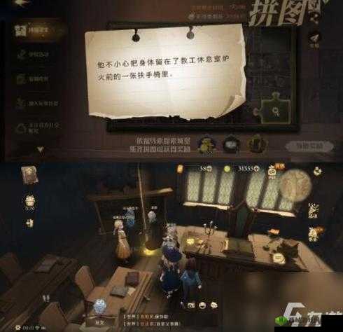 哈利波特魔法觉醒拼图寻宝10.24线索攻略：解锁拼图新技巧，轻松找到隐藏宝藏
