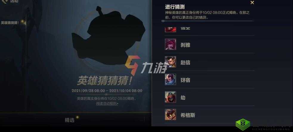 揭秘英雄联盟手游猜英雄挑战答案：最新攻略分享，2022权威解读