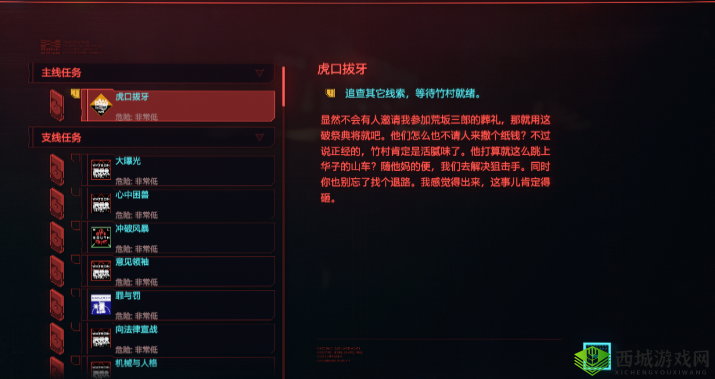 赛博朋克 2077 虎口拔牙任务中竹村不打电话解决办法全攻略