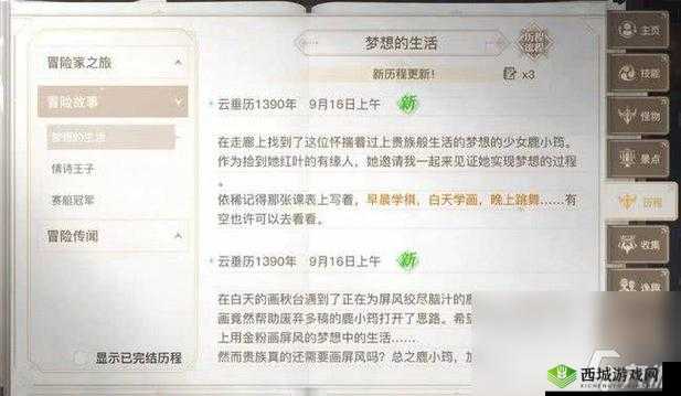 新手指南:天谕手游感情专家任务选择推荐览