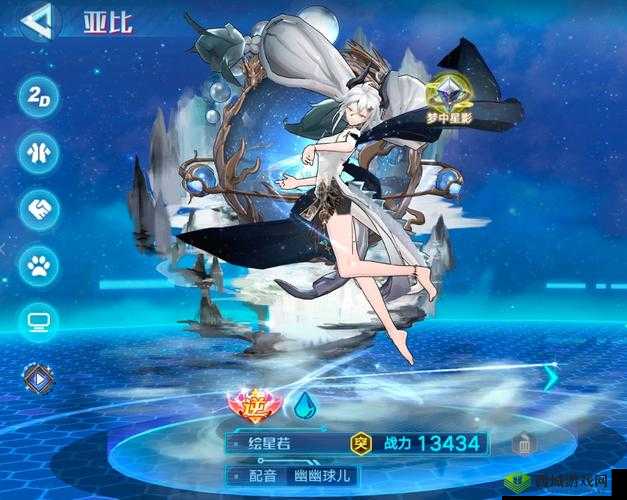 奥拉星手游:绘星若获取攻略及突破消耗全面解析