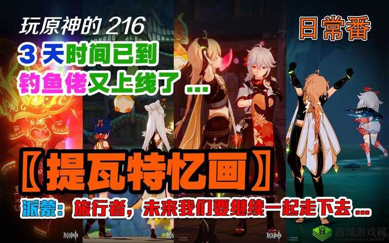 原神开荒资源规划攻略:平民开荒必备资源分配大全