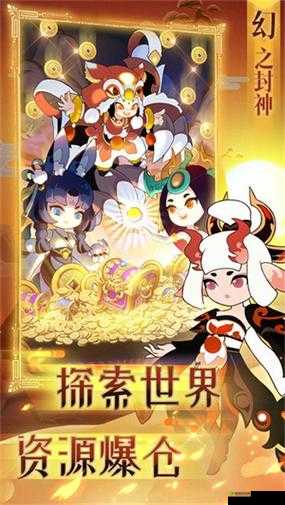 幻之封神火系英雄阵容深度解析与搭配推荐