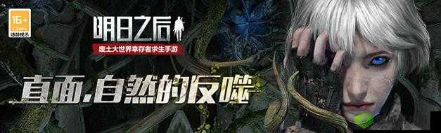 明日之后地窖红绿灯攻略大揭秘：高效通关秘籍及详尽策略