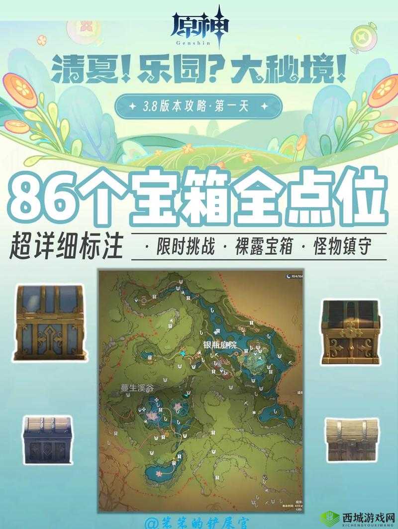 揭秘原神参拜宝箱获取攻略:全方位指南助你轻松入手宝藏