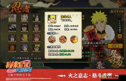 火影忍者手游漩涡鸣人新春限定玩法及技能使用技巧全解析