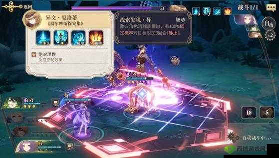 幻书启世录 FT1-3 支线详细通关攻略全解析