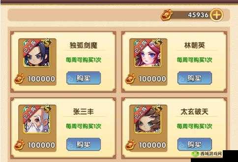 全民武馆商店购物指南：从零开始成为选购高手的秘籍