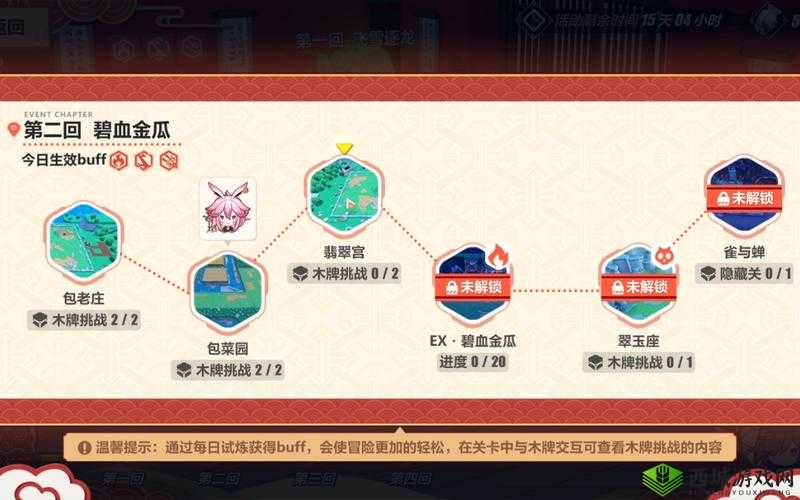 崩坏3 21木牌挑战玩法深度解析：攻略技巧与战术策略探索