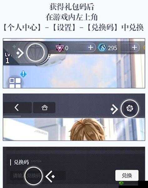 未定事件簿兑换码使用位置及个人设置与背包打开方法解析