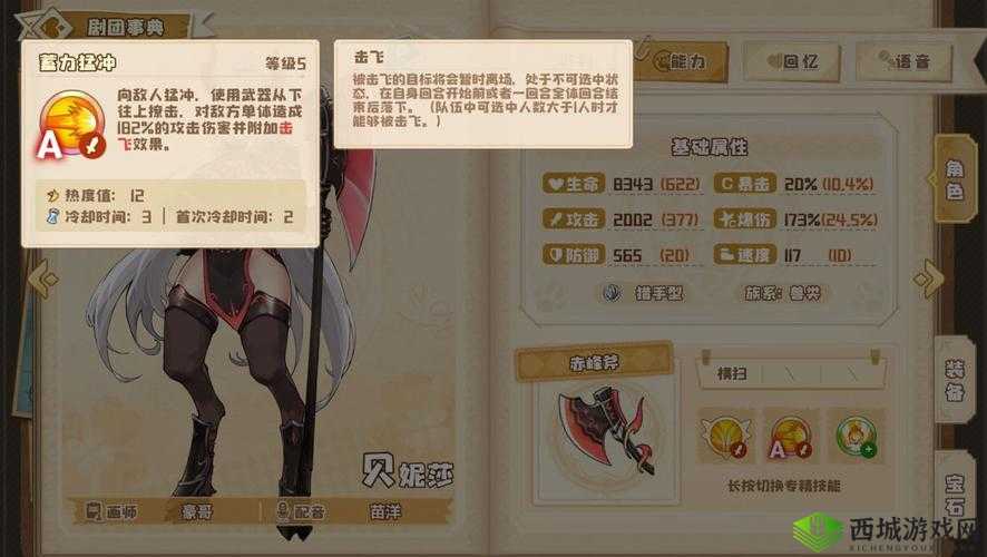 四叶草剧场击飞流玩法解析及阵容搭配全方位攻略指南