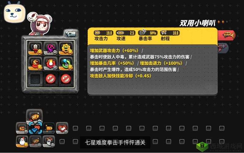 恶果之地怦怦攻略：装备与技能全解析