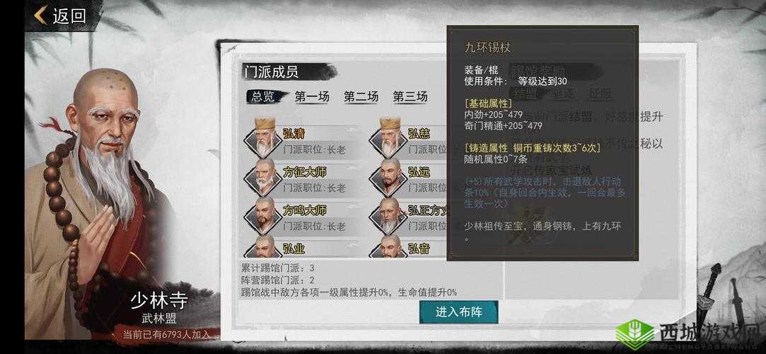 我的侠客超全龙门镖局奇门玩法详细攻略指南