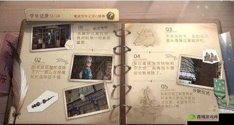 哈利波特魔法觉醒：学年记事本奖励全览，探索魔法世界的荣耀与宝藏