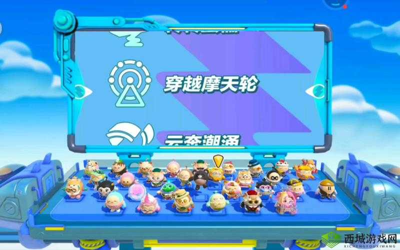 《蛋仔派对：穿越摩天轮攻略之摩天之旅》