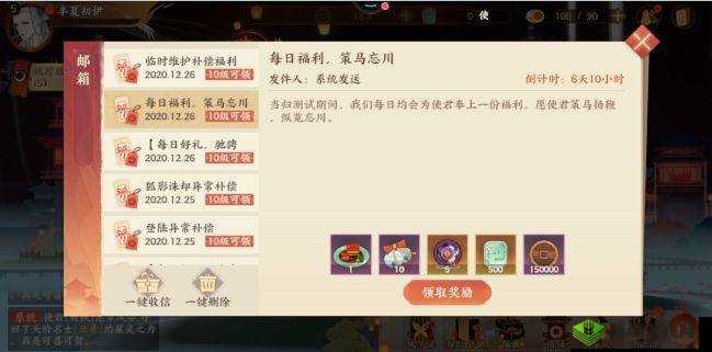 忘川风华录预约礼包领取攻略,最新可用兑换码分享