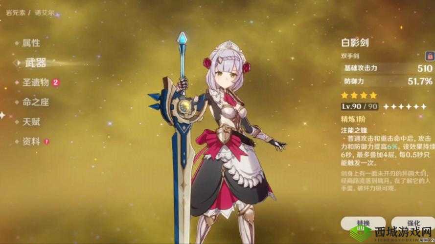 原神白影剑适合哪些角色?