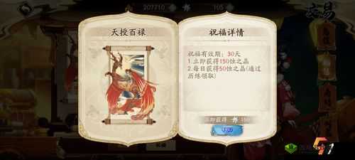 《天地劫:幽城再临手游首抽6元超值之选——白苑性价比深度解析》