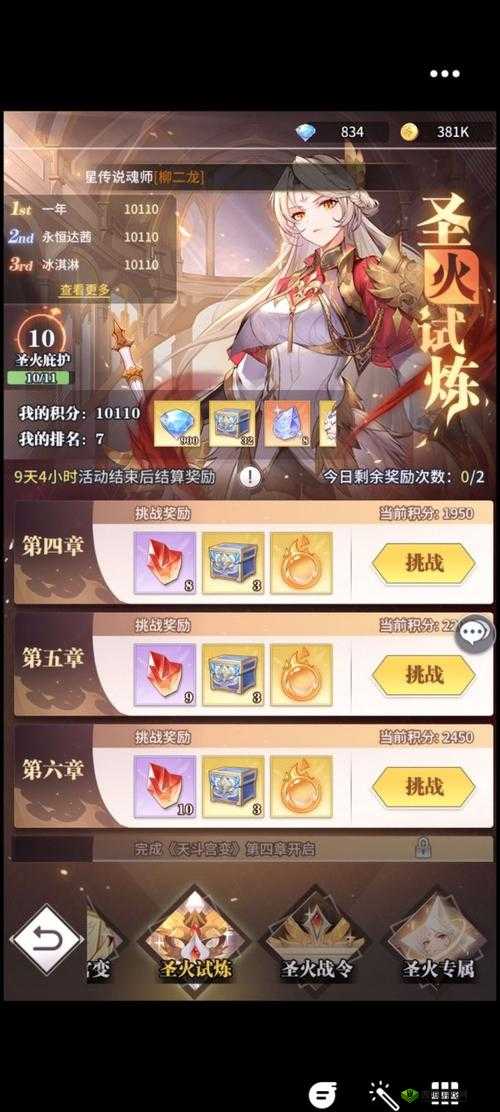 《魂师斗神：武魂觉醒天斗宫变5-1 深度解析与通关攻略》