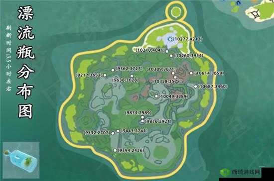 关于创造与魔法:海底世界漂流瓶位置分布全解析览表