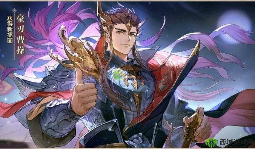 国志幻想大陆:曹操小乔新皮肤外观览