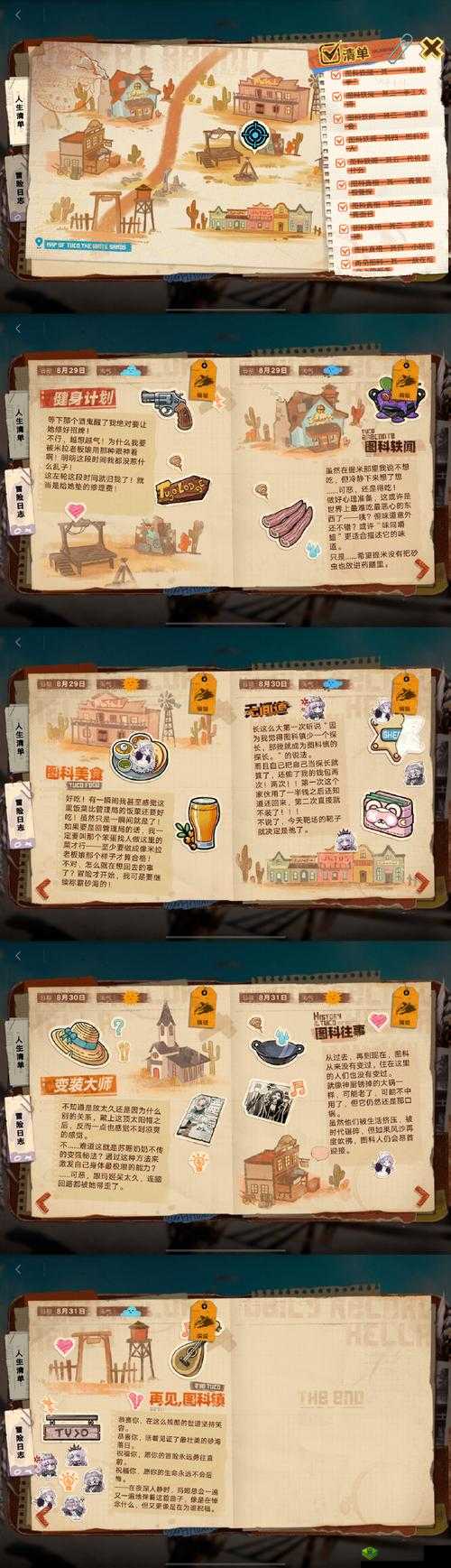 新版《无期迷途》3-12关卡深度解析与通关攻略,让你的探索之旅更加顺畅