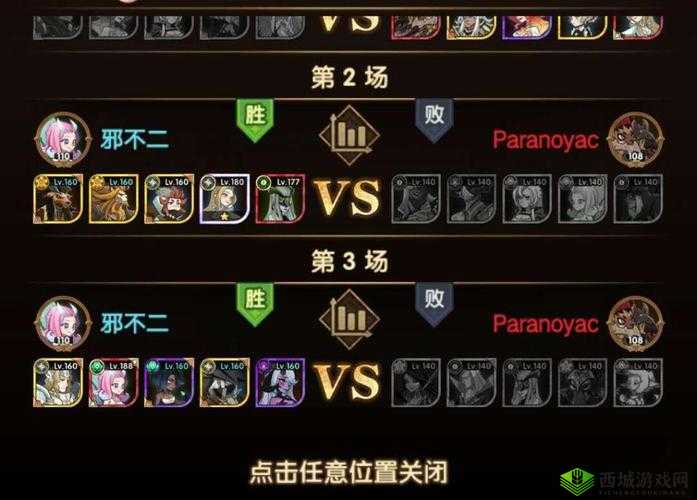 剑与远征高阶竞技场:一图流指南,阵容选择与玩法详解