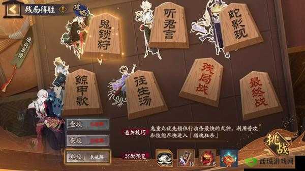 以智破局，阴阳师残局攻略：12.16鲸甲歌的胜利策略