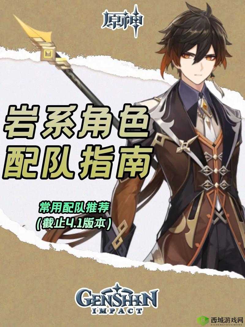 原神双风双岩钟离完美搭配攻略:打造超强战斗团队指南