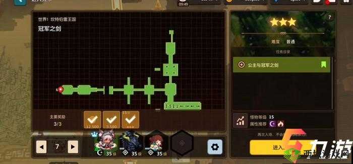 坎公骑冠剑迷宫23图文攻略：全方位解析迷宫布局与通关秘籍