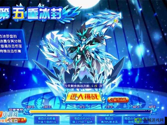 奥拉星手游攻略：冰罗皇的获取方法全解析