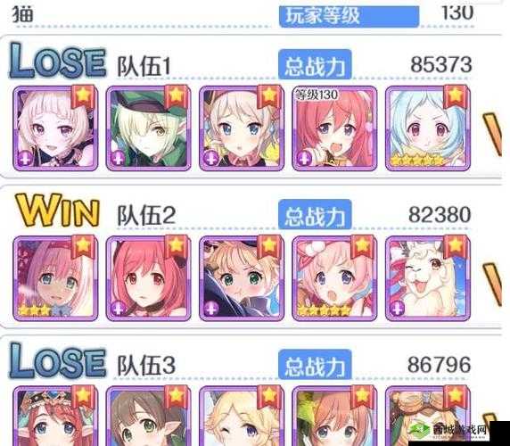 公主连结 JJC 阵容攻略：打造最强 PJJC 队伍，称霸竞技场