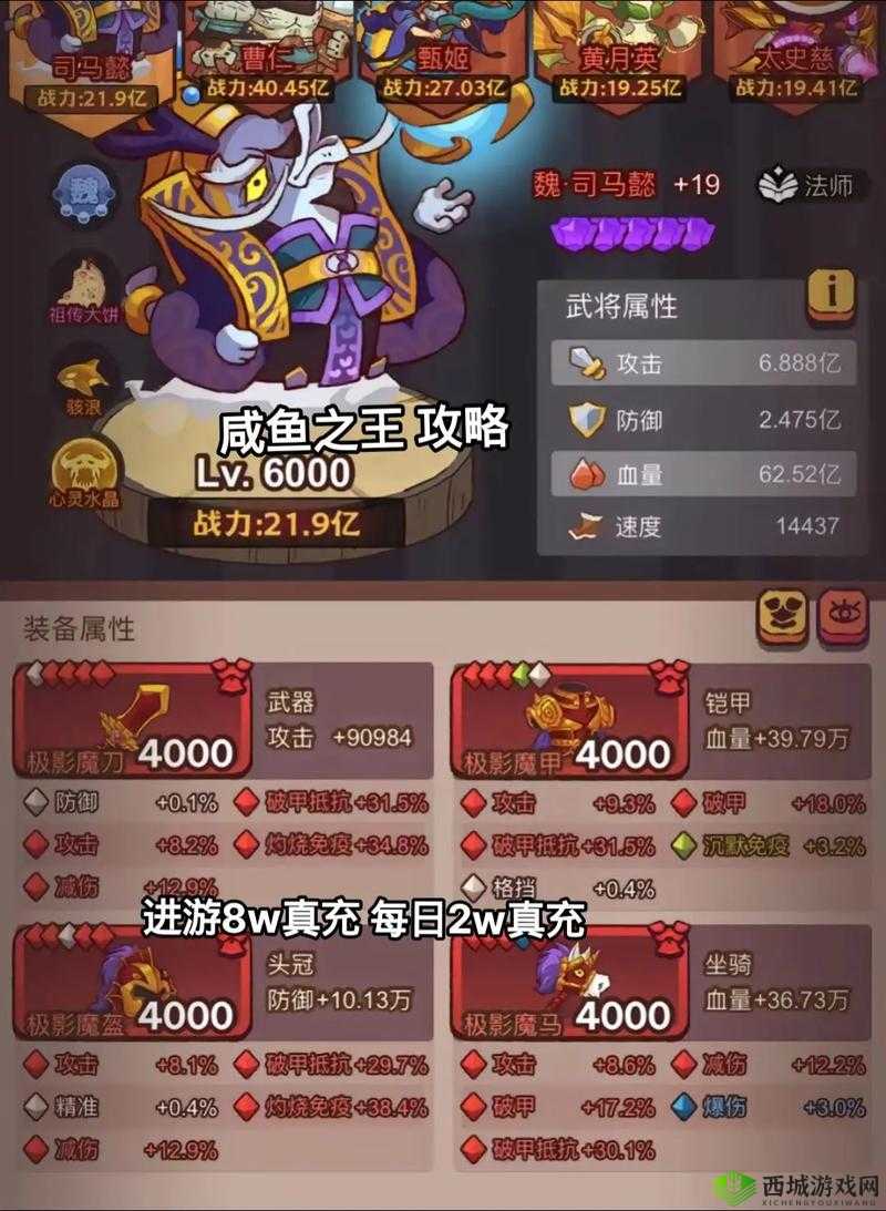 《咸鱼之王海棠活动：独家攻略与心得分享