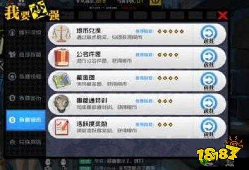 一人之下全新银币速刷攻略：多种银币获取方法全汇总