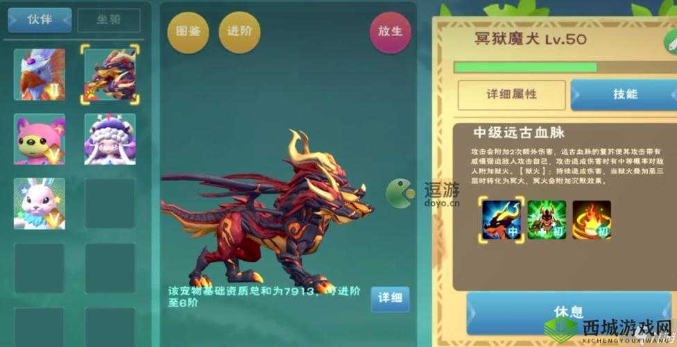 冥狱魔犬的创造与魔法:强度深度解析与评测