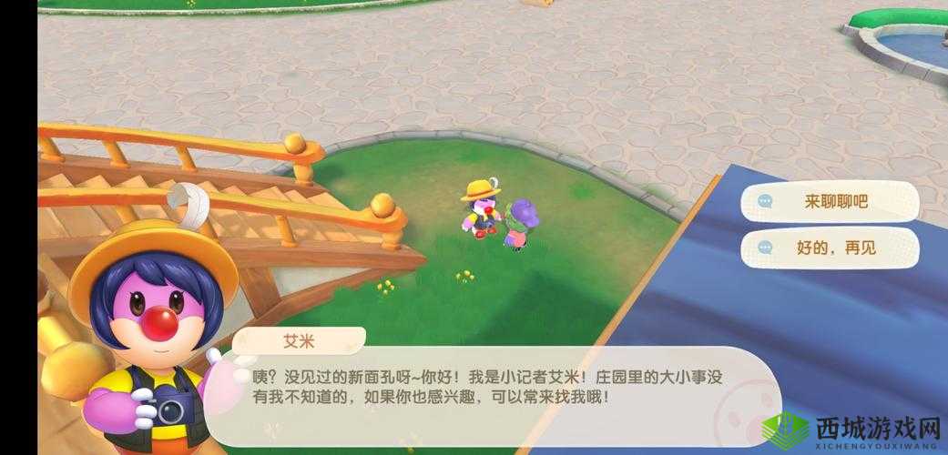 摩尔庄园手游艾米角色解析:隐藏地点与喜好大揭秘